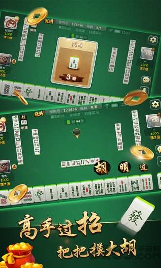 卡五星麻将app