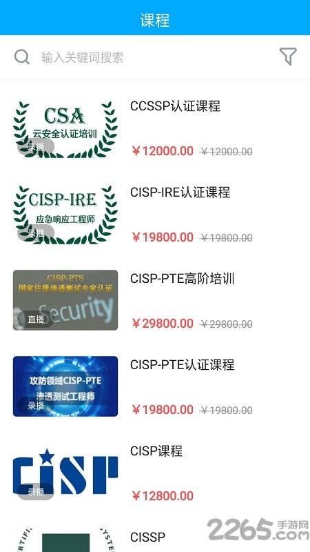 天创云课堂官方版