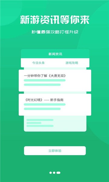 聚创手游盒子app