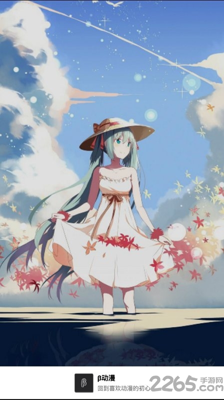 贝塔动漫手机版