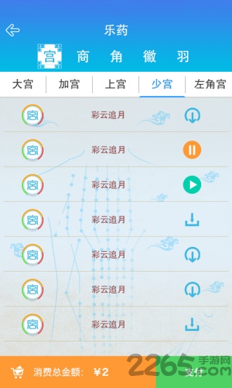 经络梳理手机版