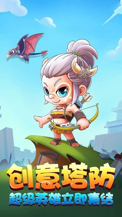 野蛮人进化贼溜手游下载