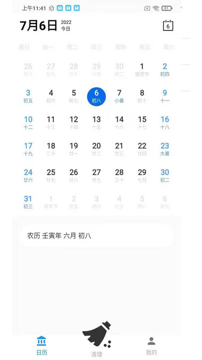 全民手机助手软件