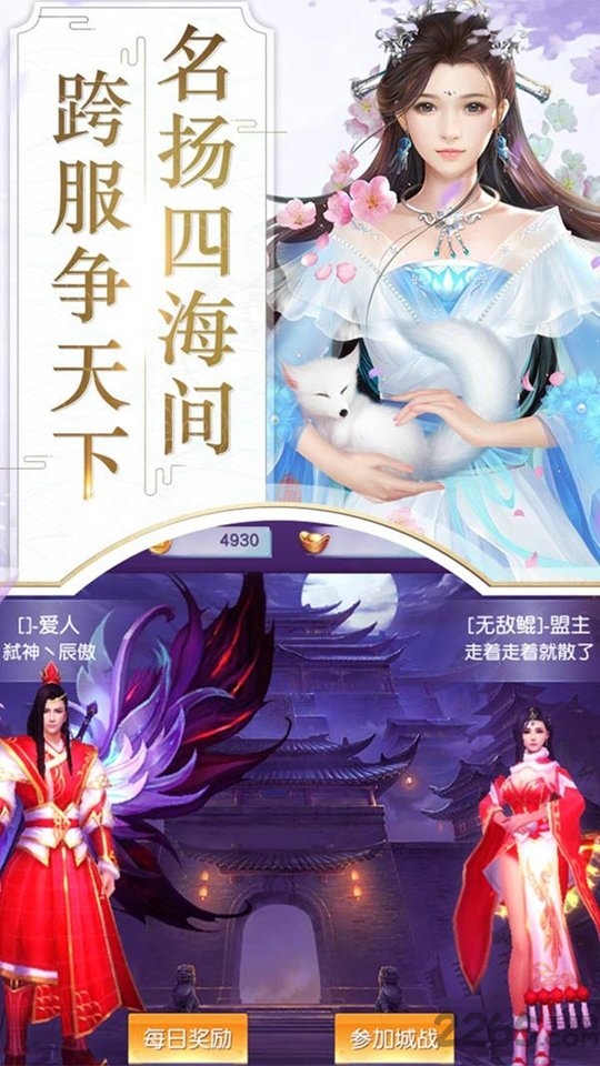 刀剑缥缈录单机版下载