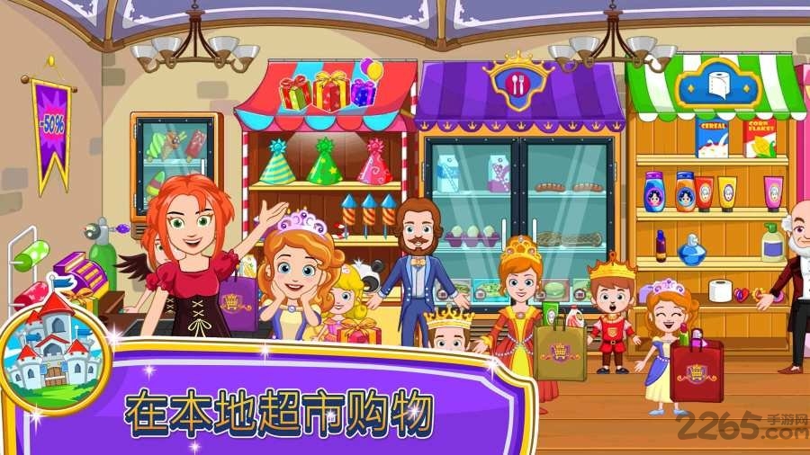 我的小公主商店无限金币内购版