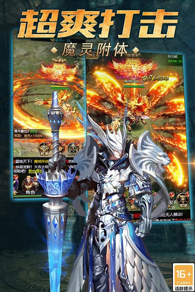魔域传说h5官方版