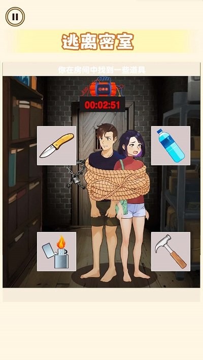 帮帮小情侣手机版