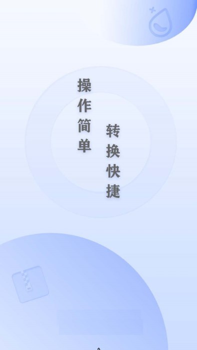 全能CAD转换器app 全能CAD转换器免费下载