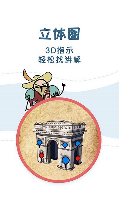 美景听听pro 美景听听Pro客户端下载