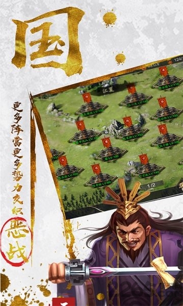魂斗三国h5官方版