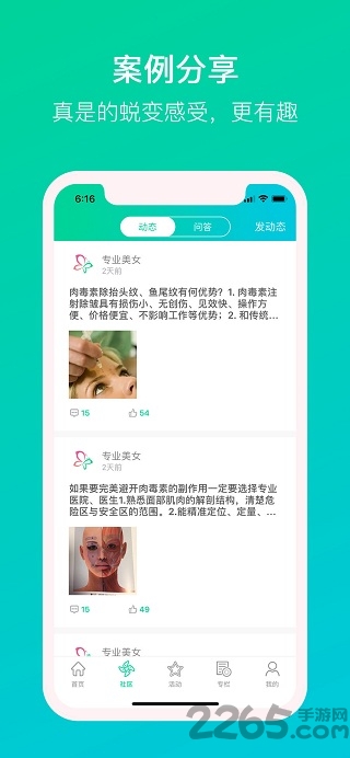 专业美女手机版