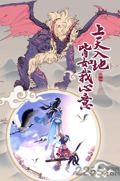 凡人诛仙诀三七手游