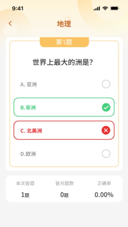 超能答题app最新版