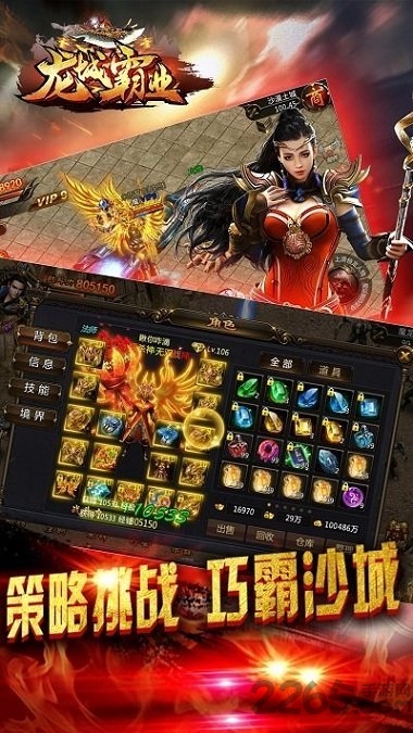 天牛龙城霸业h5手游