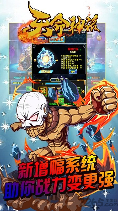 天命神话九游官方版