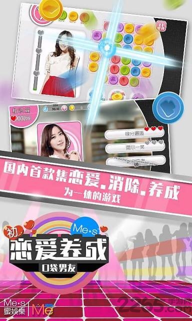 初恋爱养成口袋女友内购破解版