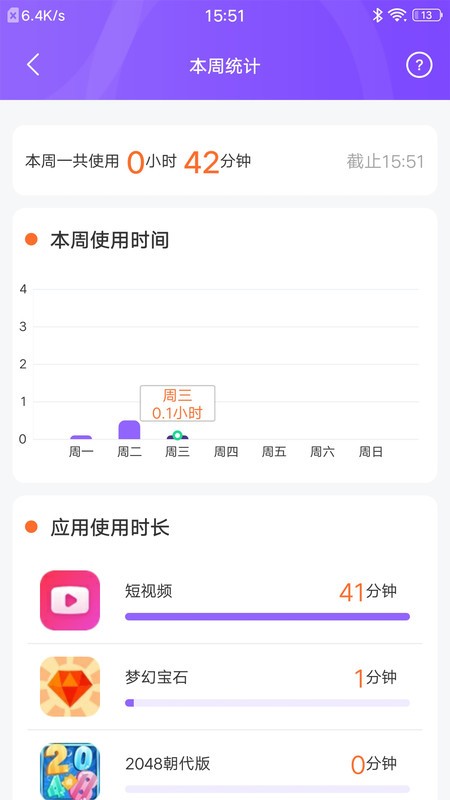 沐宝守护最新版(ChildManage)