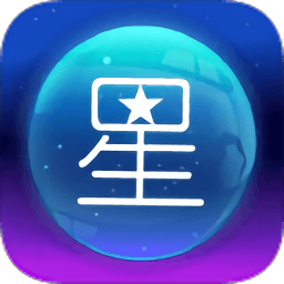 每日星运手机版