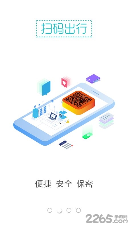 3q公共自行车手机版 3q公共自行车app下载