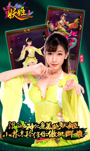 妖姬ol手游百度版