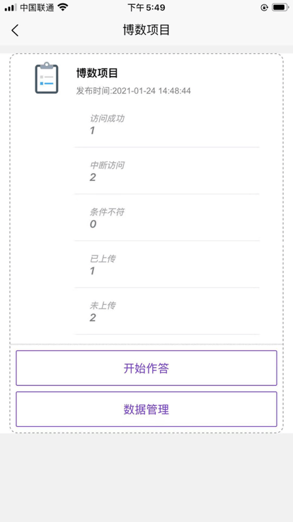 云研智数官方版