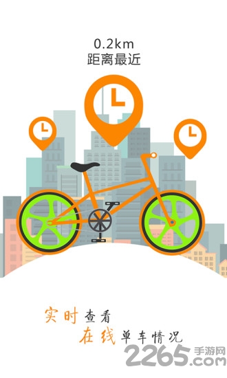 娄底联联单车app