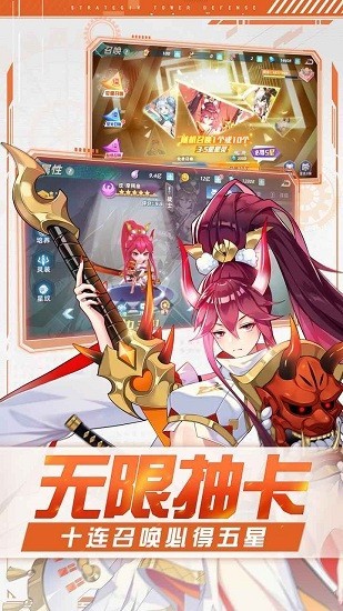 神盾护卫队官方版