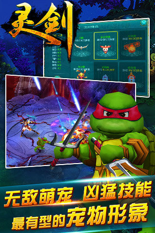 灵剑传说bt版