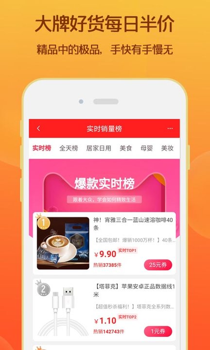 淘领券优惠购手机版