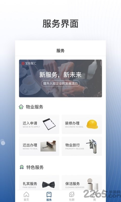 宝投智汇app