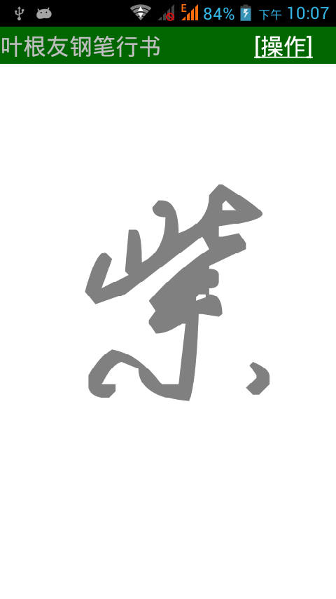 我的艺术签名软件