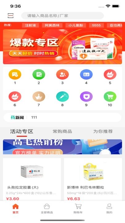 明心堂app下载