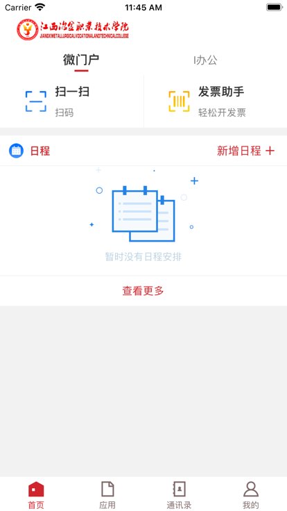 智慧江冶app下载