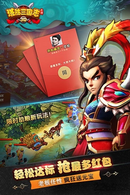 塔防三国志渠道版本
