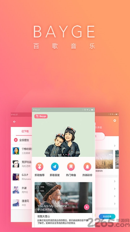 bayge哈萨克音乐播放器