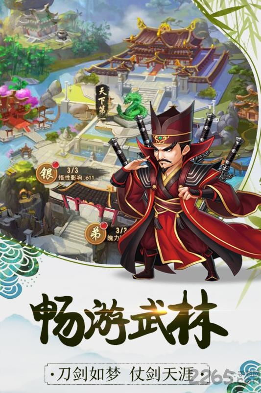 暴走大侠之大侠快跑腾讯官方版