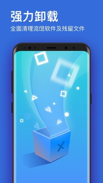 垃圾清理大师加强版本下载