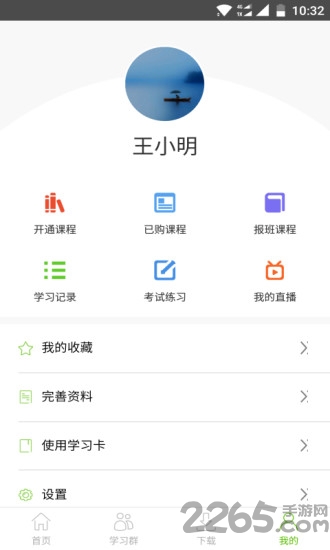 能力医考手机软件