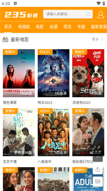 235影视平台最新版