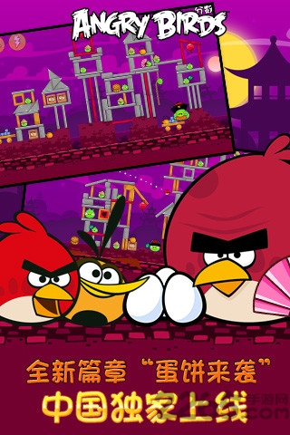 愤怒的小鸟2012季节版(angry birds)