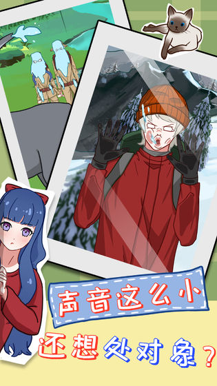 拆散情侣大作战11游戏