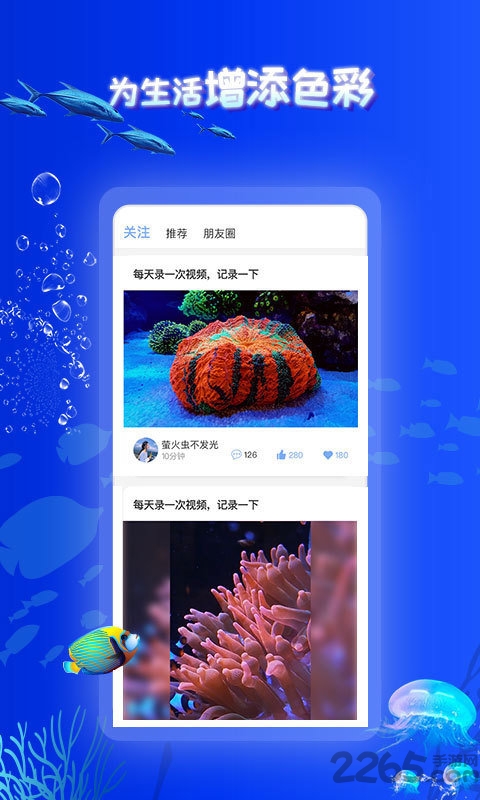 海友之家官方版