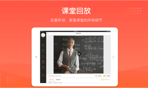 好分数辅导hd版本 好分数辅导hd版官方版下载