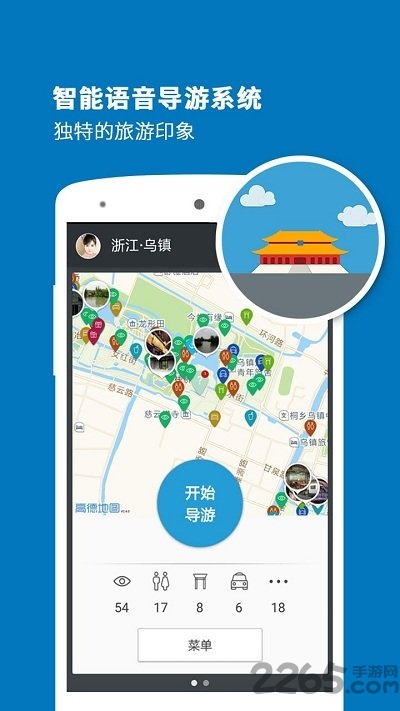 乌镇导游最新正式版