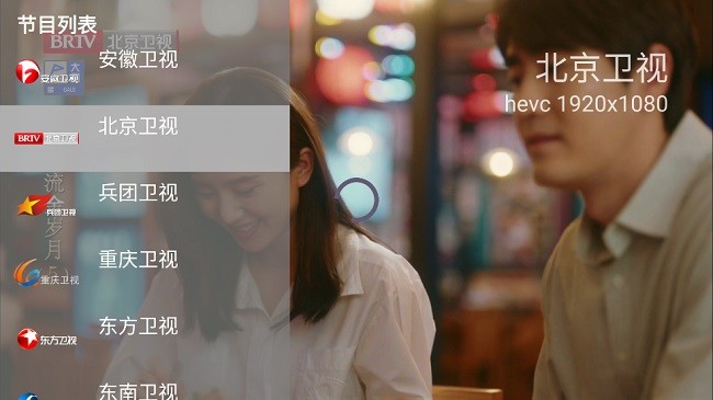 晨星电视直播app