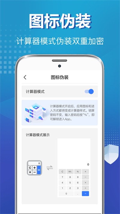 照片隐藏app