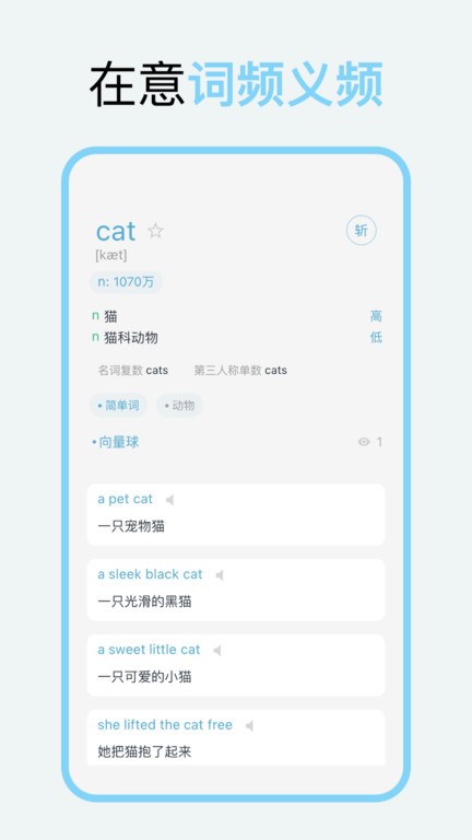 向量单词app 向量单词官方版下载