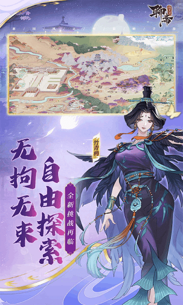 聊斋搜灵录腾讯版