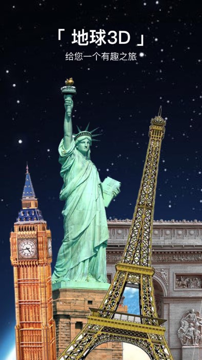 一个地球app 一个地球最新版下载