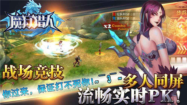 魔狩猎人游戏免费版
